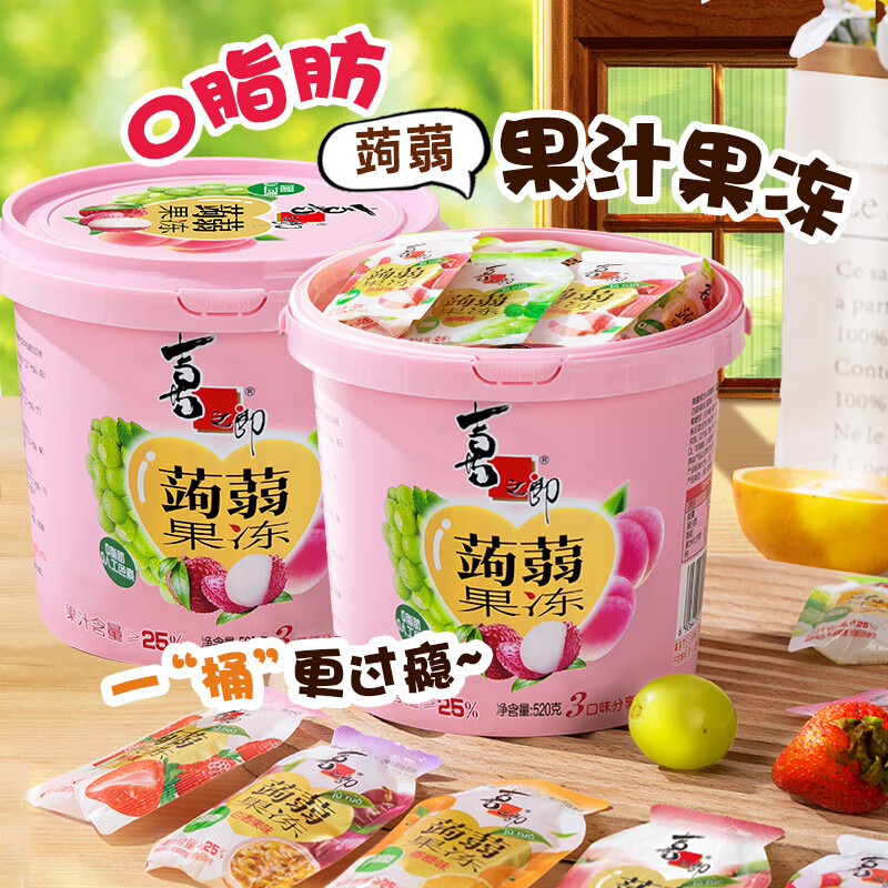 喜之郎 蒟蒻果冻桶520g*2桶