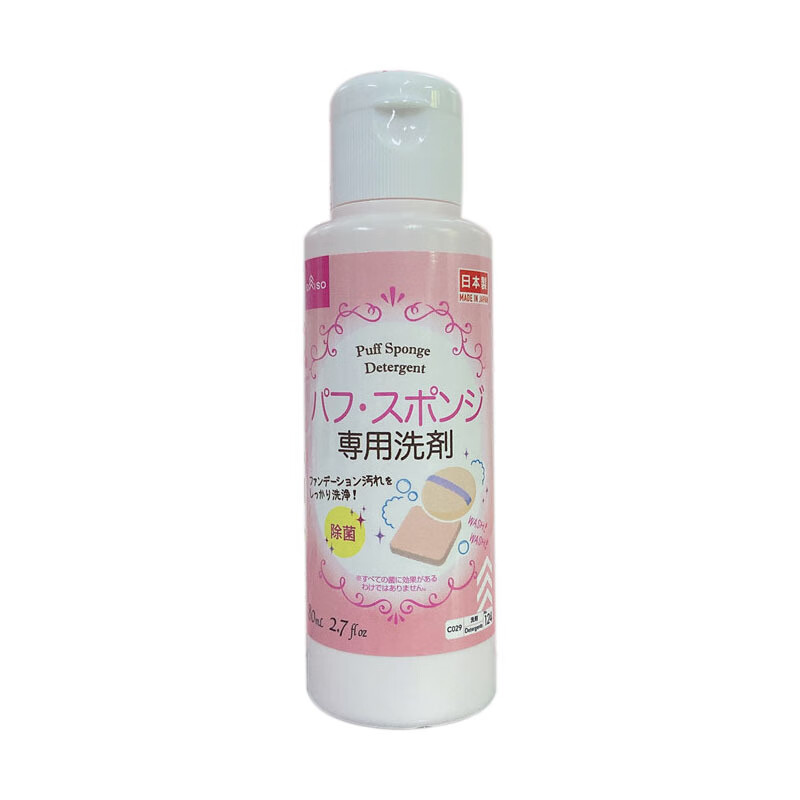 【直发】粉扑洗涤剂粉刷美妆蛋清洁剂去污粉扑清洁剂 大创粉扑清洗剂80ml（一瓶装）