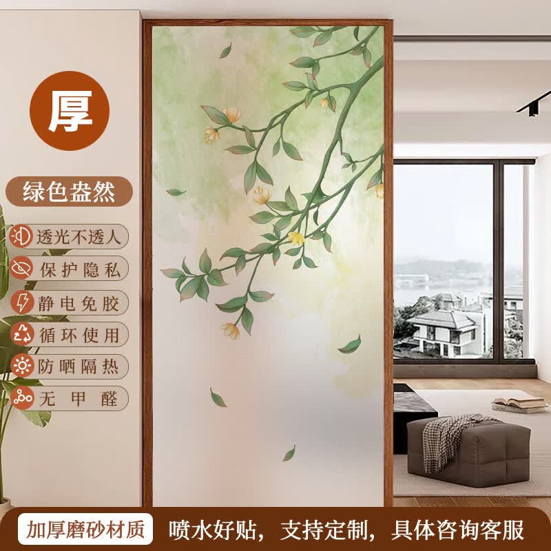 千棵树遮光隐私玻璃贴膜中国风客厅厨房窗户遮光卫生间磨砂防窥窗贴纸 绿色盎然 磨砂静电宽40cm*高90cm