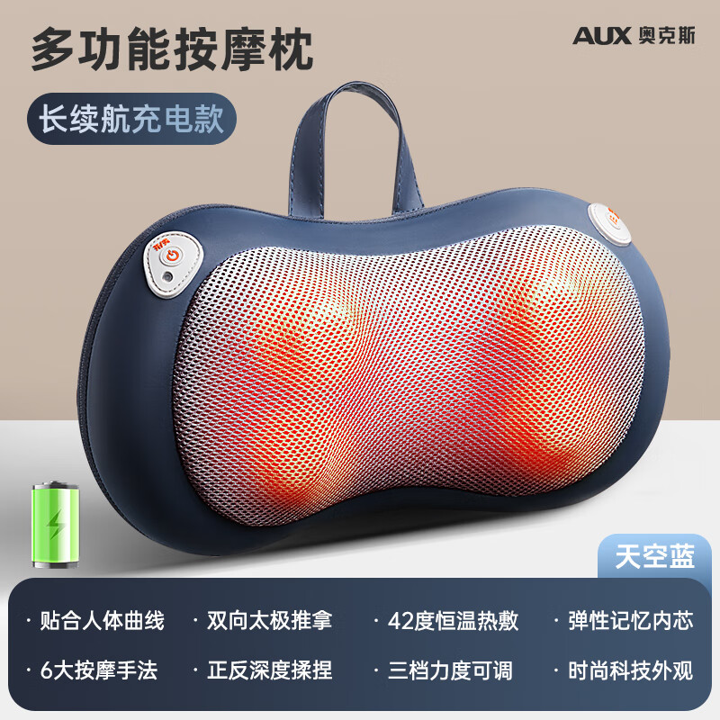 奥克斯颈椎按摩器颈部按摩仪按摩枕头脖子肩颈腰背部多功能车载按摩靠垫父亲节礼物送爸爸妈妈父母长辈用 【蓝色充电款】无线充电便携+3档力度+升级大机芯
