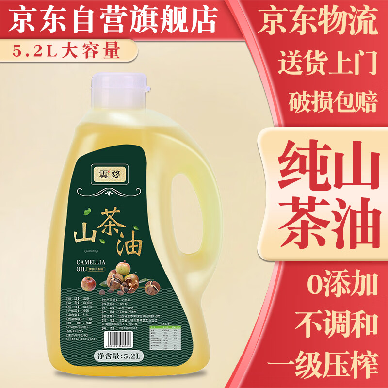 ���� ɽ���� 5.2L