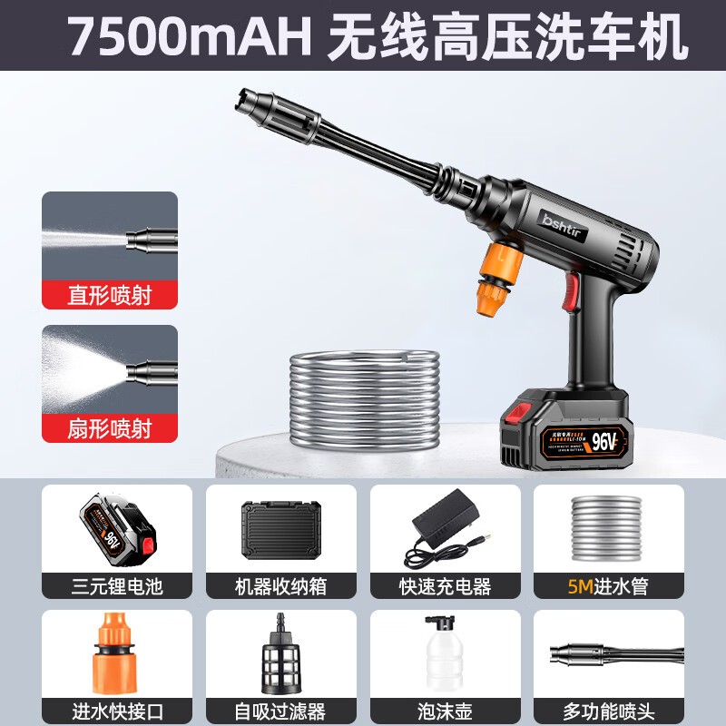 比视特 BSHTIR洗车机高压水枪家用强力增压水抢2024新款无线锂电池刷车洗地神器 1W 【德系四泵涡轮增压】10节动力1电1充5米水
