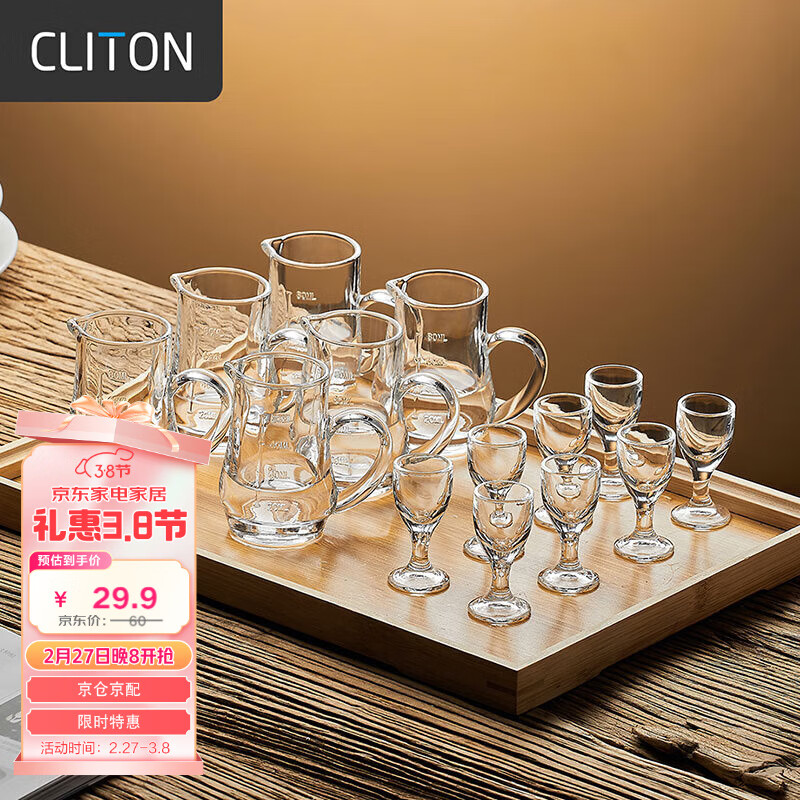 CLITON白酒杯分酒器套装一口杯高脚茅台小酒杯带把分酒壶烈酒杯6壶8杯