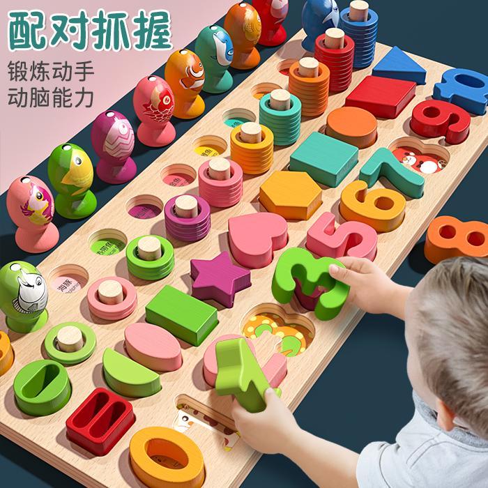 脘錸兒童積木拼裝玩具益智數(shù)字形狀啟蒙早教寶寶1—6歲男女孩拼圖配對(duì) 三合一【數(shù)字+形狀】配對(duì)板