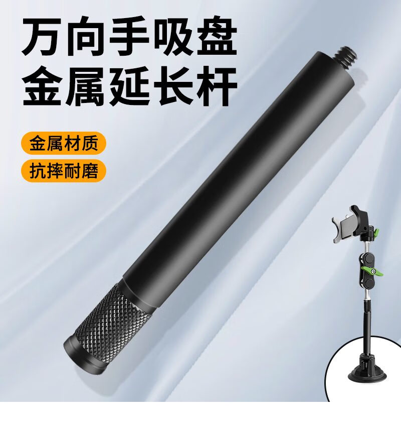 蘭帕特UBA延長桿自拍桿相機(jī)自拍通用鋁合金延長桿云臺穩(wěn)定桿 黑色延長軸11.5cmER-01) 1/4螺