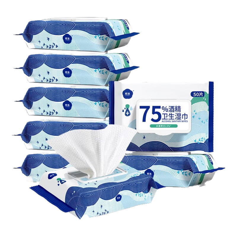欧洁75%酒精卫生湿巾大包50抽/袋 大尺寸消毒杀菌湿巾 杀菌率99.9% 8包装【50抽/包】
