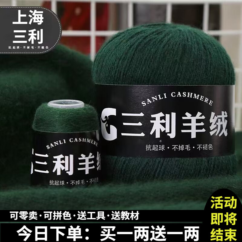 ���ڲ����������Ϻ�������������Ʒ100%��ɽ������ë�����д��ֱ�֯ë��Χ��diy 46ī�̡������µ���һ��һ�� 100%ɽ���� 28.8Ԫ