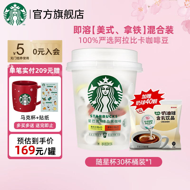�ǰͿˣ�Starbucks������Ʒ�׷������Ǳ��ŵ꾭��ڿ����ص��������������ζ���ܿ��� ��Ͱװ30�š���ʽ+��������