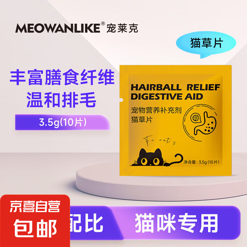 è��Ƭ��ë��Ƭ�ų���èƬ��è��ë����ﻯë��è��ר��ȥë�� è��Ƭ��2��20Ƭ��