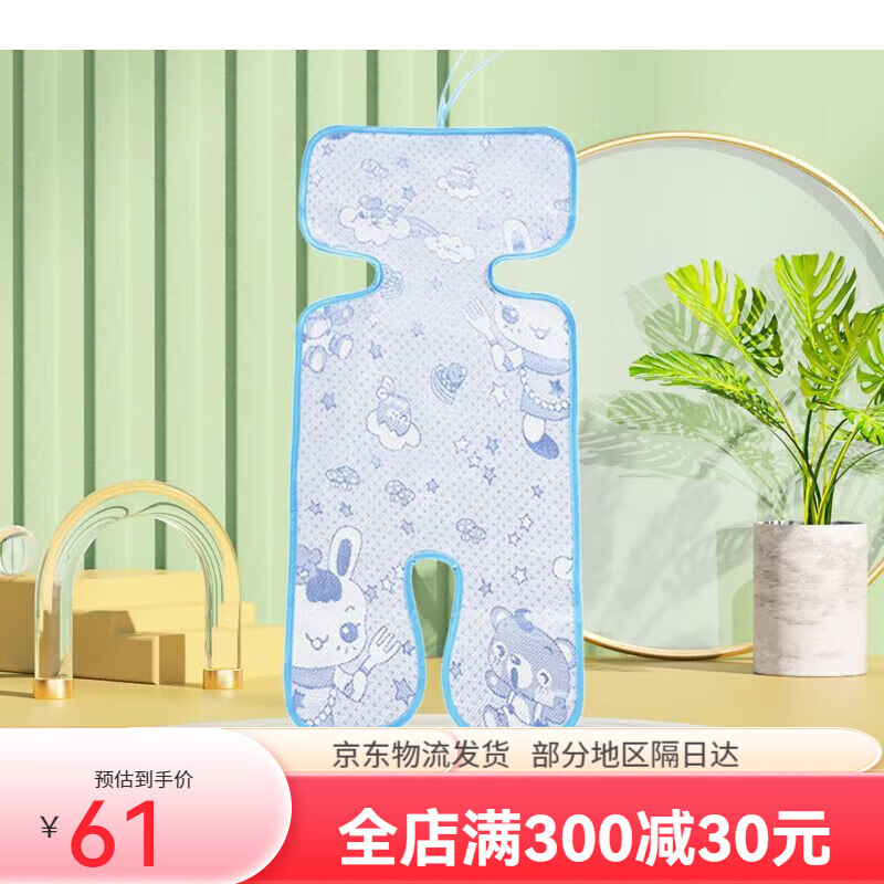 帕琦婴儿推车配件凉席夏季通用儿童冰丝凉席安全座椅