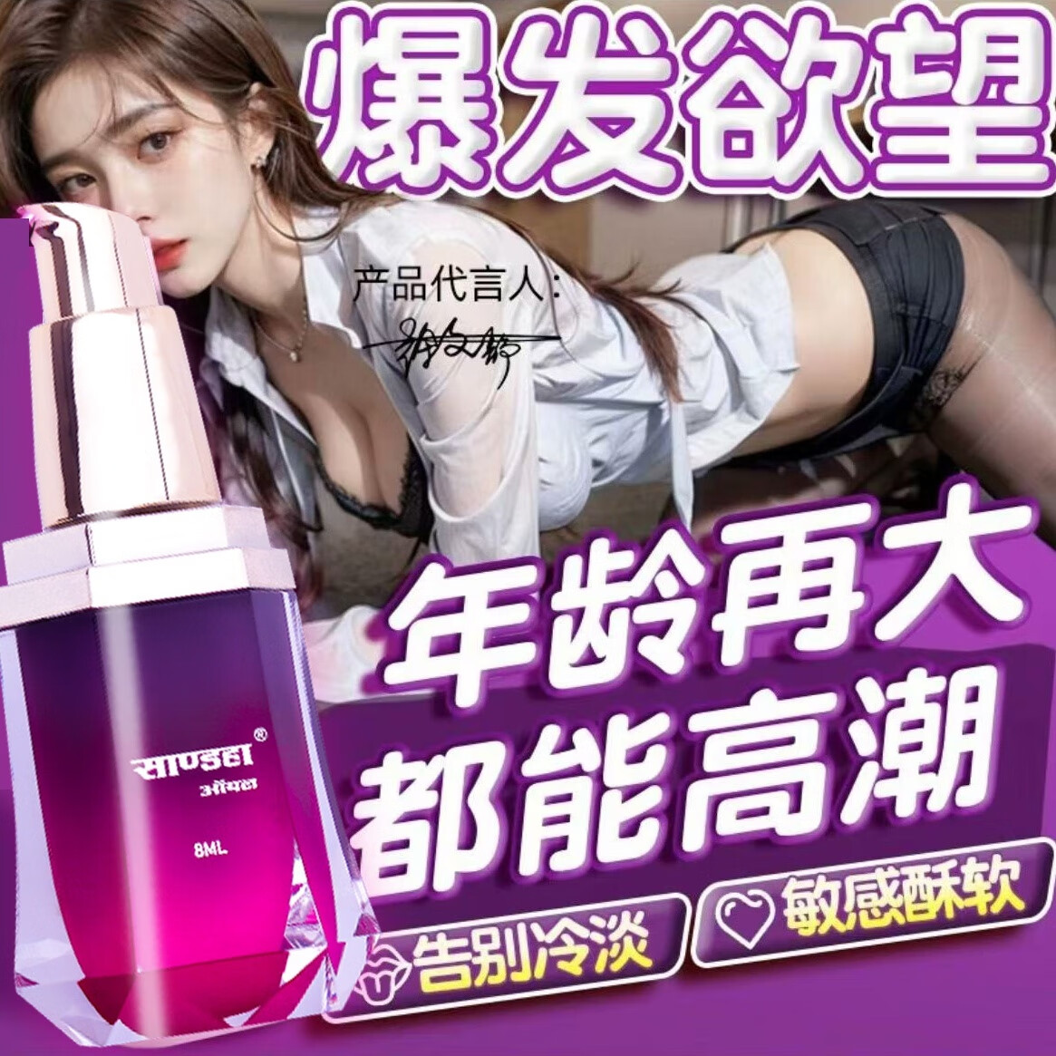 百臻堂女性快感增强喷液印度进口女用高潮尿免洗水溶可舔剂油情趣用品 【女人高潮喷潮水】魔潮