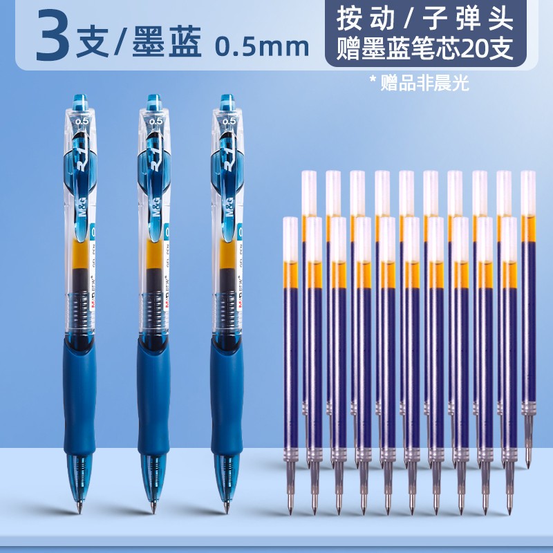 晨光(m&g) 文具按动中性笔gp1008黑色0.