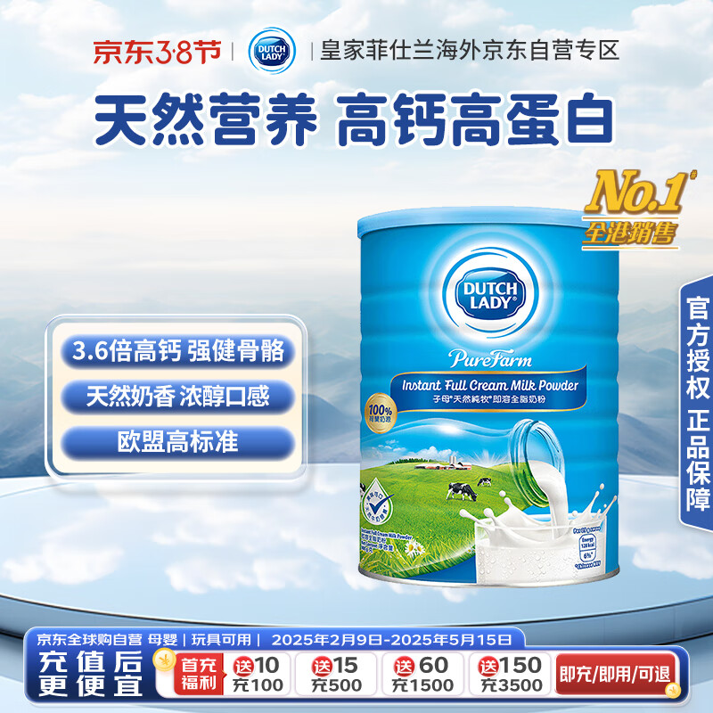 子母（DUTCH LADY）全脂儿童奶粉港版900g荷兰皇家菲仕兰集团出品高钙高蛋白
