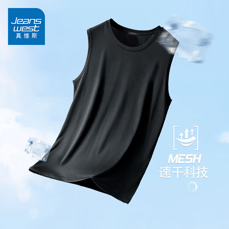 真维斯（Jeanswest）速干背心男夏季薄款冰丝吸汗运动健身打底衫训练网眼透气无袖坎肩  黑色(纯色) 2XL (185) (体重160-180斤)
