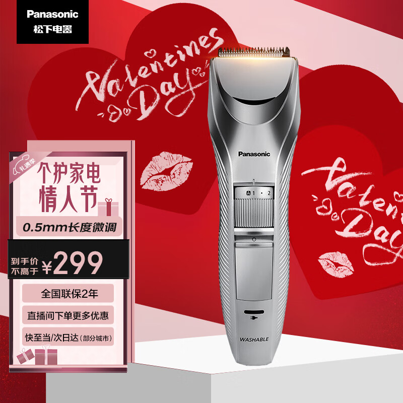 ���£�Panasonic���綯���������˶�ͯ��ͷ�����Ӽ�����ͷ������������ ���ս�����������ʿ�������Ϲ� ER-WGC5B