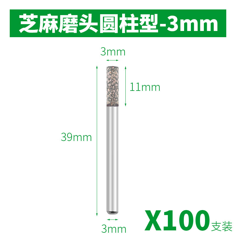 泰鵬芝麻打磨頭橡膠模具拋光磨頭氣動(dòng)打磨機(jī)拋光頭芝麻球橡皮輪拋光輪 【芝麻】3*3圓柱形（100個(gè)裝）