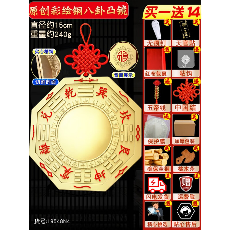 八卦鏡門口凸鏡純銅家用掛件凸凹太極九宮八卦平面銅鏡子喬遷 15cm原創(chuàng)精銅凸鏡(加厚實(shí)心)