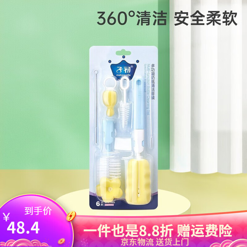 子初（matern’ella）多功能洗奶瓶刷子吸管清洗刷寶寶奶嘴刷海綿6件套清潔刷套裝 清潔刷6件套