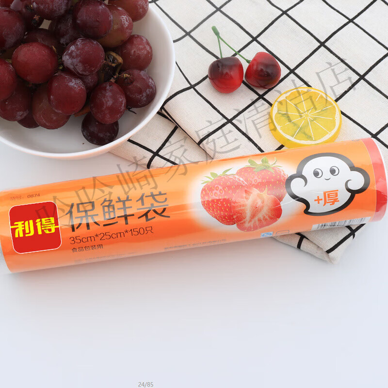 RED利得食品廚房家用加厚連卷袋密封35cm*25cm保鮮袋 150只 2組實(shí)惠裝