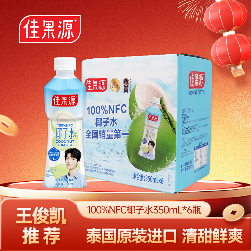 �ѹ�Դ Ҭ��ˮ 350ml