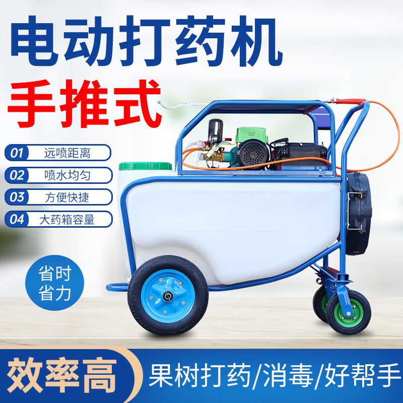 汐巖電動打藥機高壓全自動手推式充電養(yǎng)殖場消毒噴霧器農(nóng)用噴霧機 75升12V雙泵自動收管+20米管