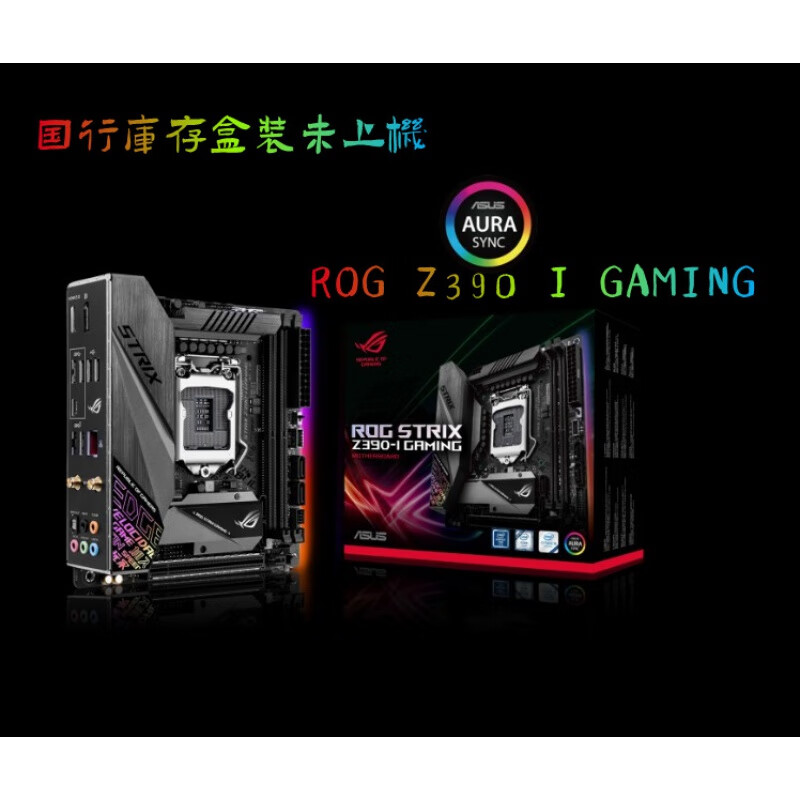 华擎科技（ASRock）Z390 I AORUS PRO WIFI 主板 ITX  B360N 17*17 华硕z390i gaming 库存盒装