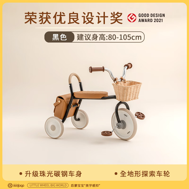 kidpop儿童三轮车宝宝脚踏车1-3-6岁学步车手推车婴儿遛娃神器 周岁礼物 黑色皮包款