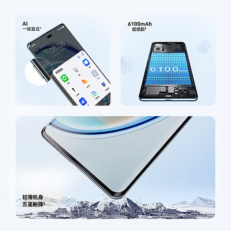 麦芒30  双曲护眼屏 6100mAh超能续航 全网通5G AI手机麦芒30 冰晶蓝 8GB+256GB