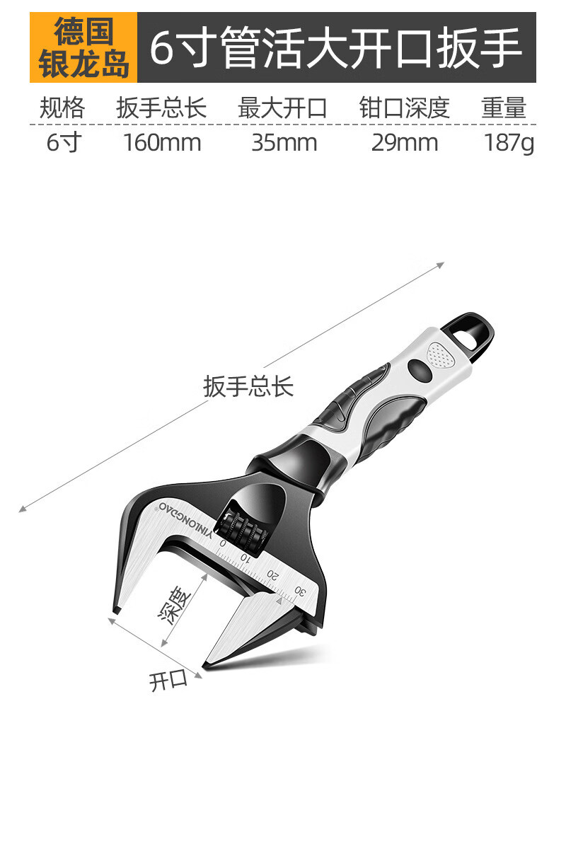 銀龍島（YINLONGDAO）活動扳手工具大開口多功能活口扳手衛(wèi)浴板手 大開口扳手6寸 6