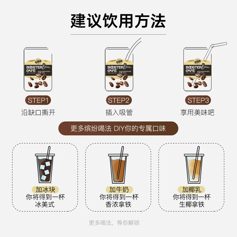 Bio-E【Angelababy同款】超燃口袋液体咖啡 bioe美式黑咖啡0脂袋装即饮 【赠1袋+吸管5根】纯纯美式180ml*5袋