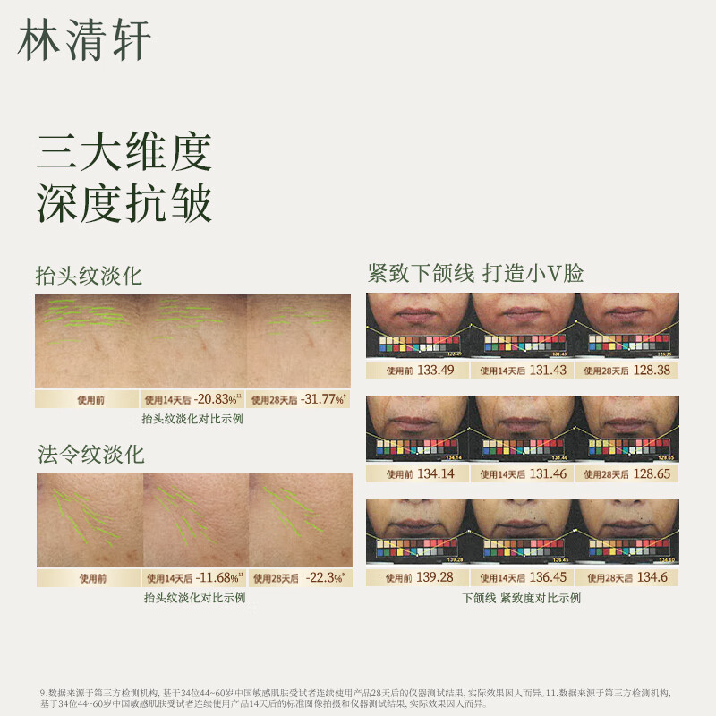 林清轩【于适同款】山茶花4.0面部精华油以油养肤抗皱淡纹精华护肤1 30ml