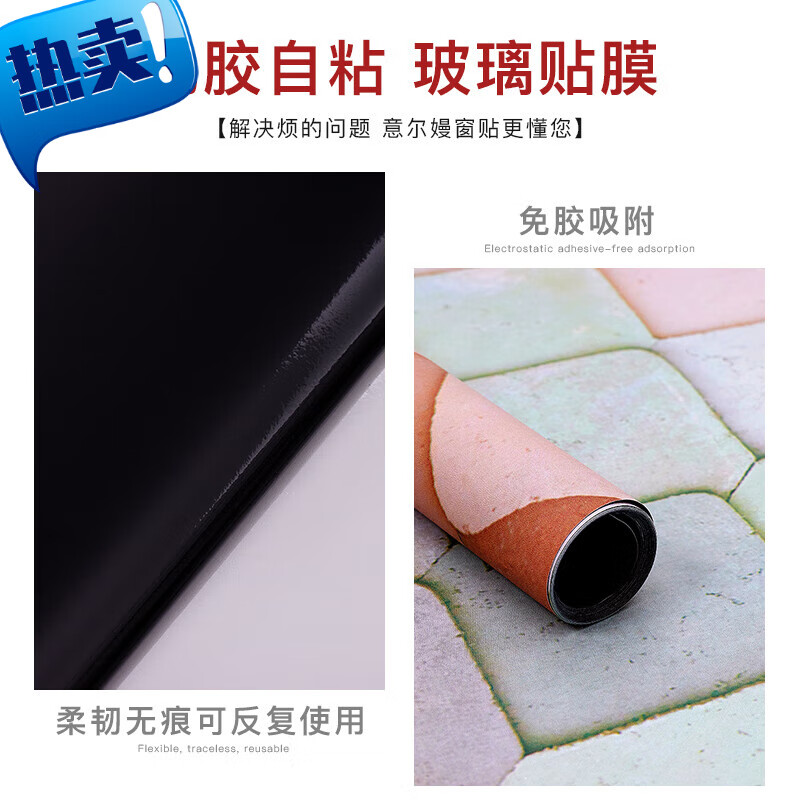 意爾嫚玻璃貼紙全遮光貼紙不透光玻璃防窺膜靜電無(wú)痕自粘馬卡龍45 防窺不透光馬卡龍45*200CM