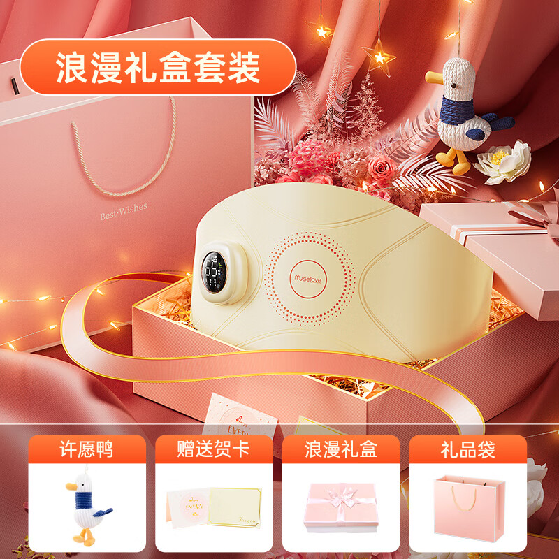 【限时优惠】Muselove暖宫腰带缓解痛经神器，仅售238元！