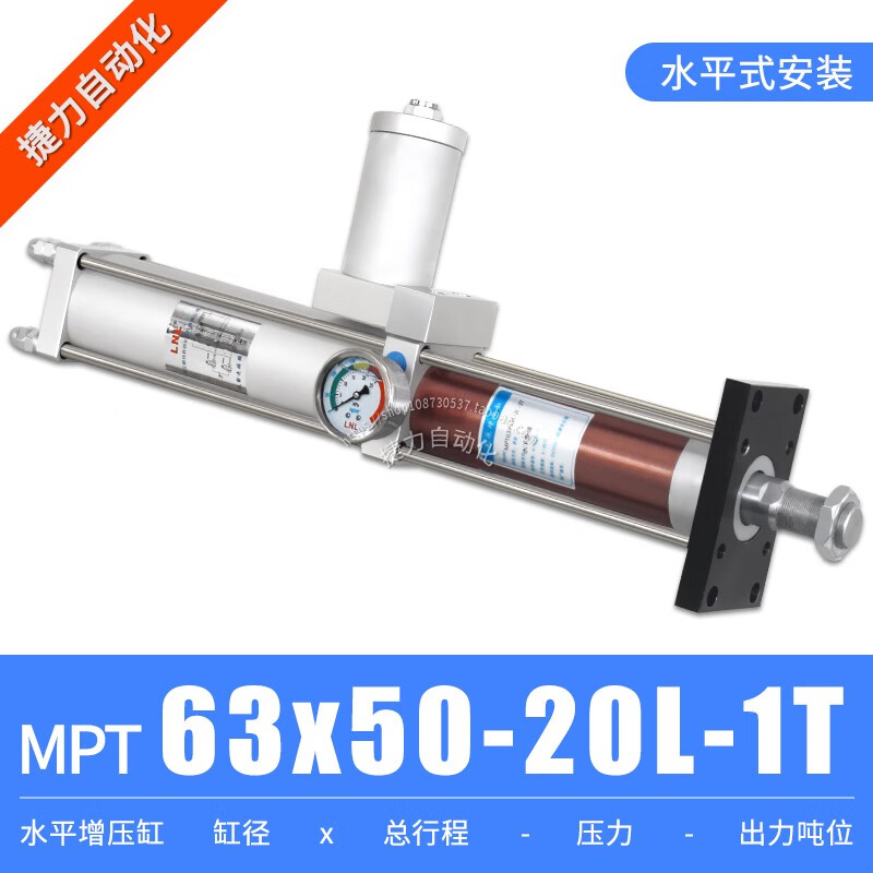 捷力水平安裝氣液增壓缸MPTAPT-1T3T5T10T15T20T氣動(dòng)壓力缸 桔紅色 63X50-20L-1T 水平安裝