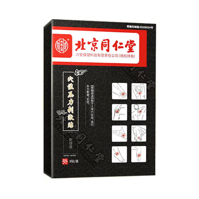 内廷上用颈椎贴颈椎病专用膏药贴脖子疼痛僵硬麻木抬头困难扭头酸疼头晕贴 5盒【买3送2】