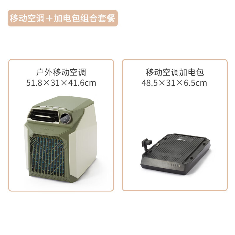 NaturehikeNatureHike挪客x正浩联名移动空调便携户外露营帐篷房车智能 移动空调+加电包