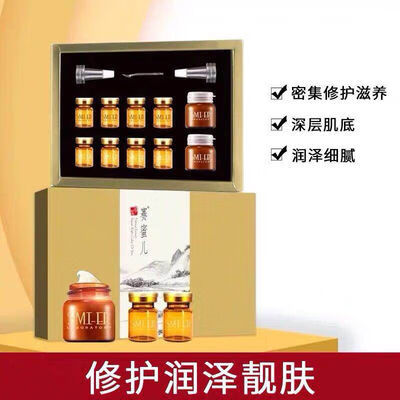 李氏明心赛蜜儿臻品套盒斑痘印补水 李氏明心赛蜜儿臻品套盒斑