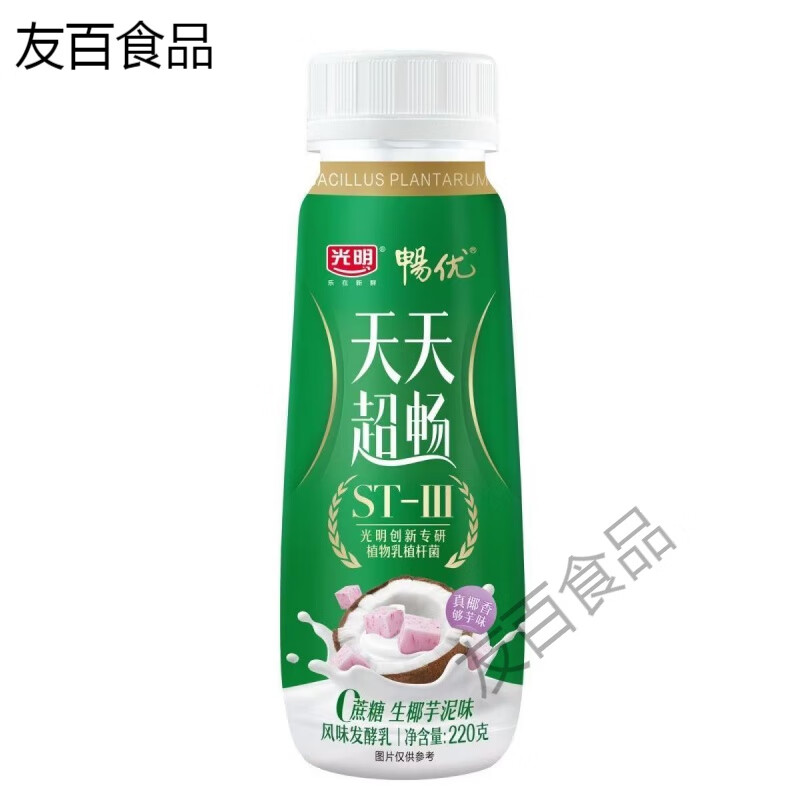 可钦光明畅优风味发酵乳220g*6瓶 生椰芋泥味/青桔柠檬味 生椰芋泥 6