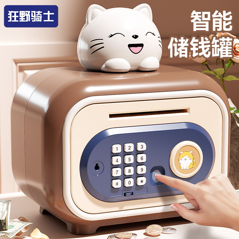 狂野骑士存钱罐儿童玩具3-6岁男孩女孩密码箱仿真指纹玩具储钱罐生日礼物