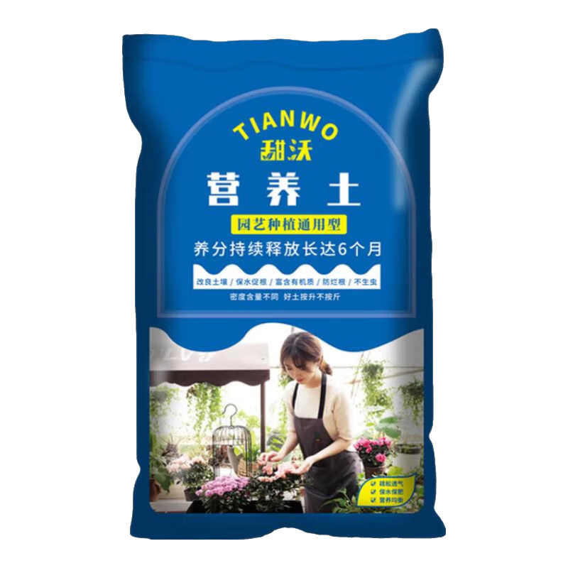 营养土养花种菜土壤有机兰花植物盆栽种植椰砖土通用型 通用营养土2L