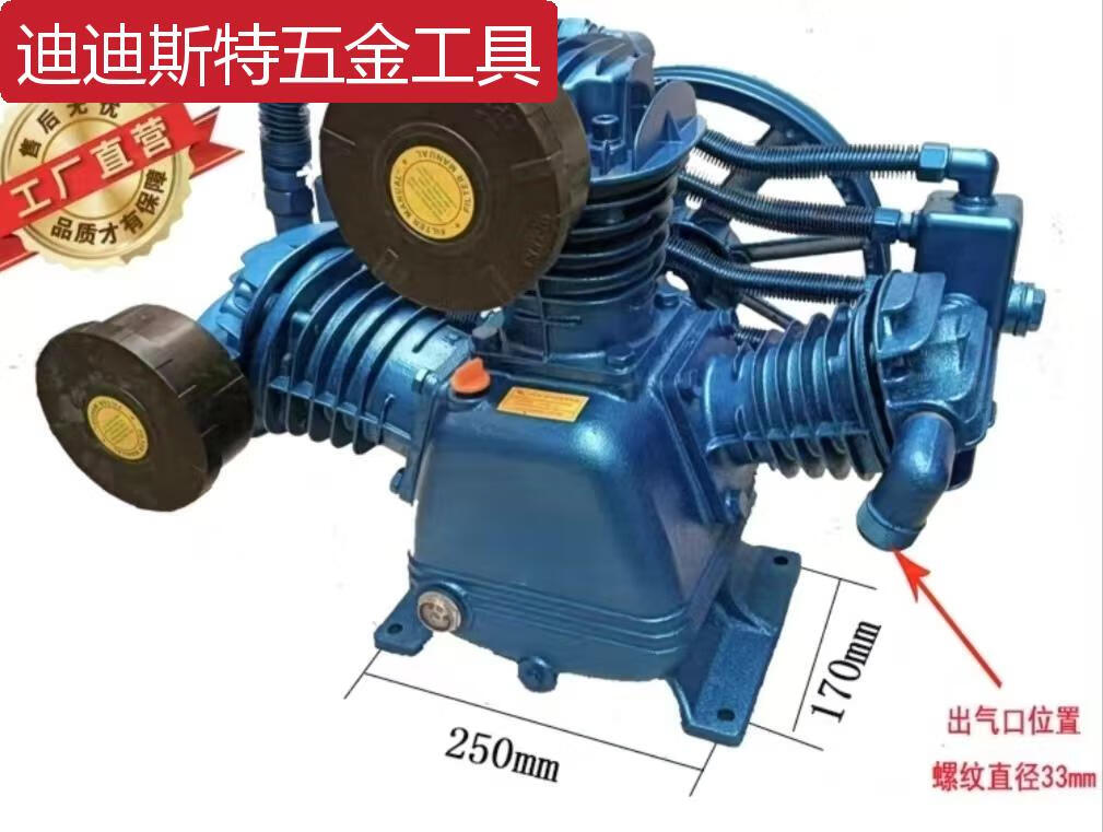甜苗苗款活塞空压机机头总成工业通用型压缩机打气泵泵头配件大 三缸w