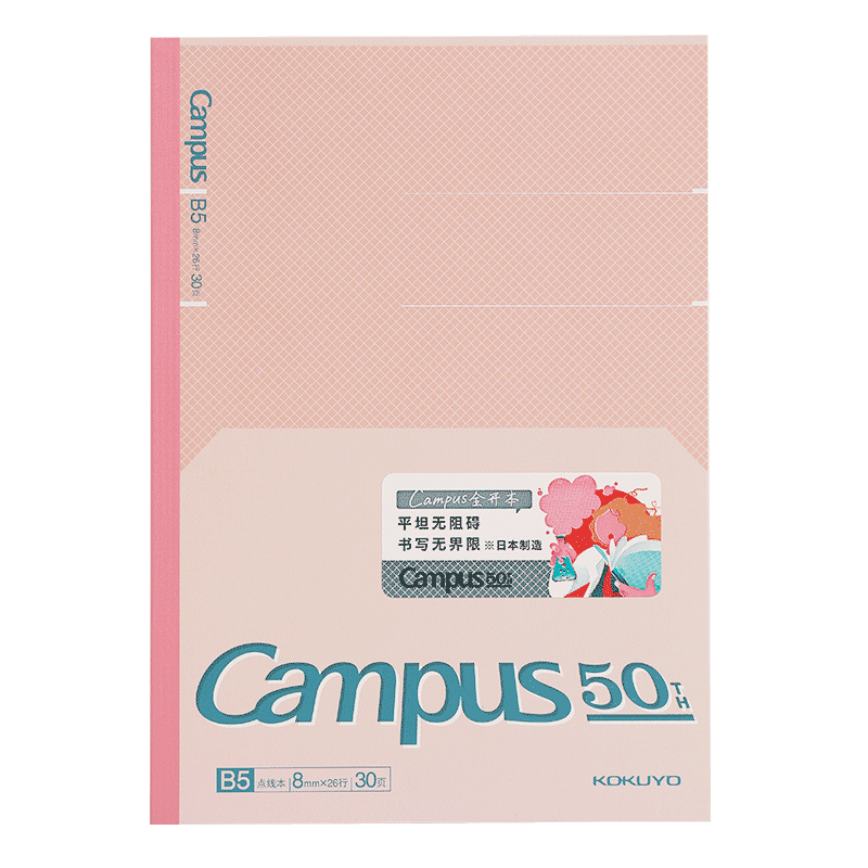 (KOKUYO)Campus50װȫʼǱ 8mm B5/30ҳ ɫ WSG-NB9MH53E13.6Ԫ