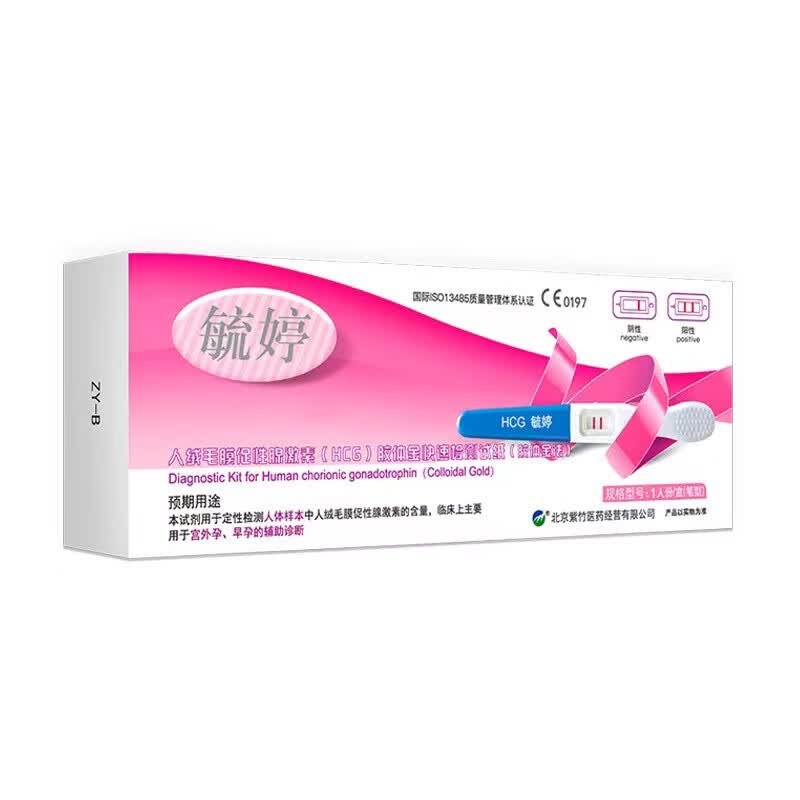 毓婷早孕检验孕棒验孕试纸早早孕试纸测排卵期备孕计生用品 毓婷ZY-B早孕检测笔型1支盒【整箱400盒】