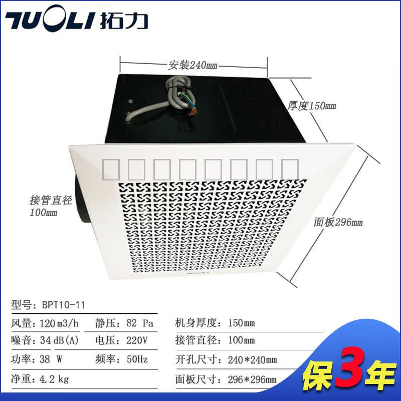 YWZR換氣扇天花板管道式排氣扇衛(wèi)生間吸頂排風(fēng)扇吊頂全金屬通風(fēng)器 BPT10-11 120m3/h