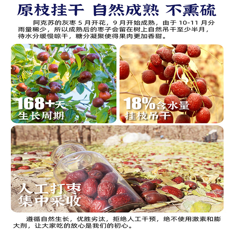 申果果新疆正宗阿克苏灰枣 自然成熟去核特级红枣礼盒 休闲零食补气血 阿克苏新疆特级灰枣带土4斤礼盒