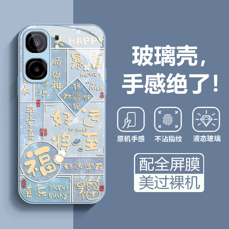 沫歌 适用vivo iQOONeo9手机壳新年款 iqooneo9Pro镜头全包钢化玻璃壳防摔超薄创意高级感保护套男女 iQOO Neo9【蓝色】MG好运将至