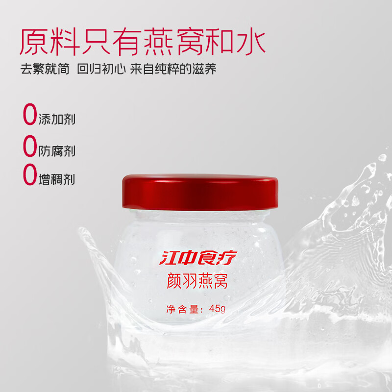 江中食疗鲜炖燕窝孕妇无糖营养滋补孕期印尼进口即食礼盒 冰糖款