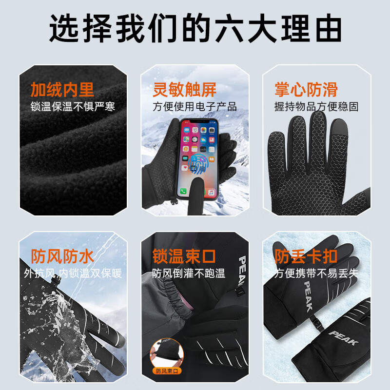 匹克保暖手套男冬季加绒加厚防风防寒骑行摩托运动滑雪手套可触屏 曜石黑【普通加绒】1对装 均码