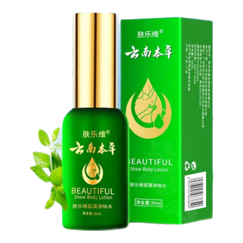 云南本草【藥店同款】云南本草膚樂(lè )維狐臭凈味水止汗香體露30ml/瓶男 2瓶裝