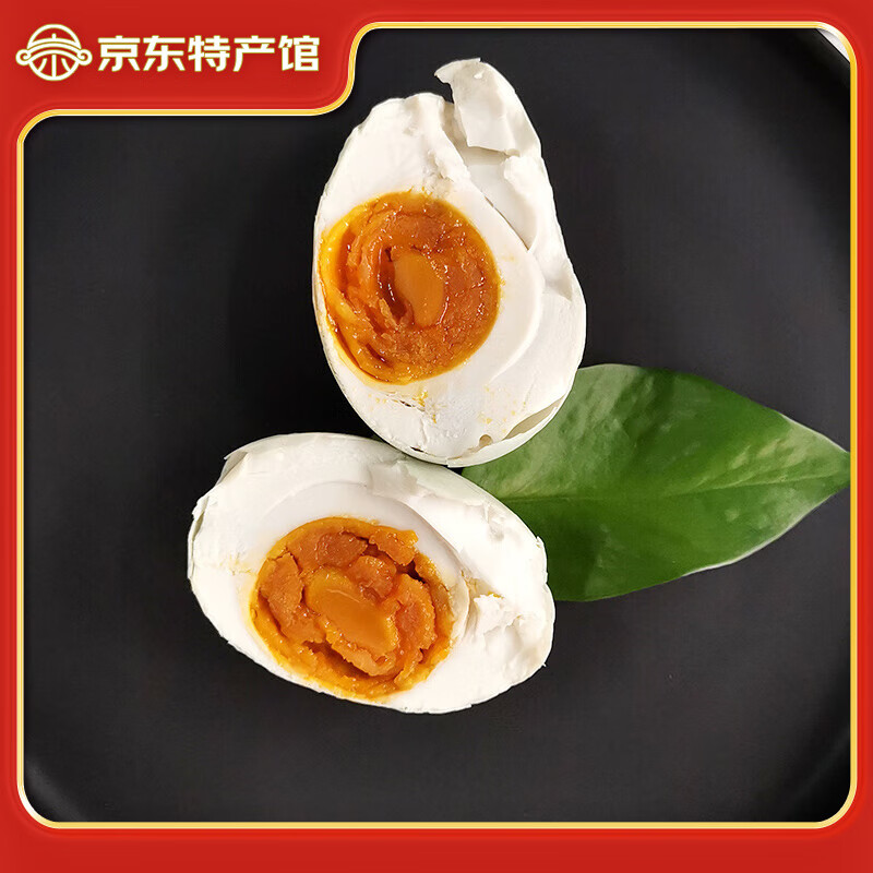 起酥流油咸鸭蛋20枚 真空独立包装，19.8元 - 线报酷